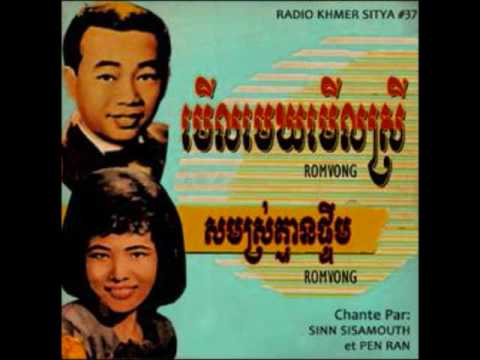 JSV & Rous SereySothea