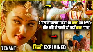 Ye Murder Mystery dimag ghuma degi | Tenant (2024) South Movie Explained in Hindi