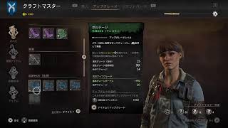 ダイイングライト2