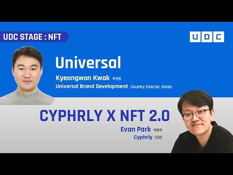 [UDC 2022] Day 2 | Evan Park - CYPHRLY X NFT 2.0, Kyeongwon Kwak - Universal