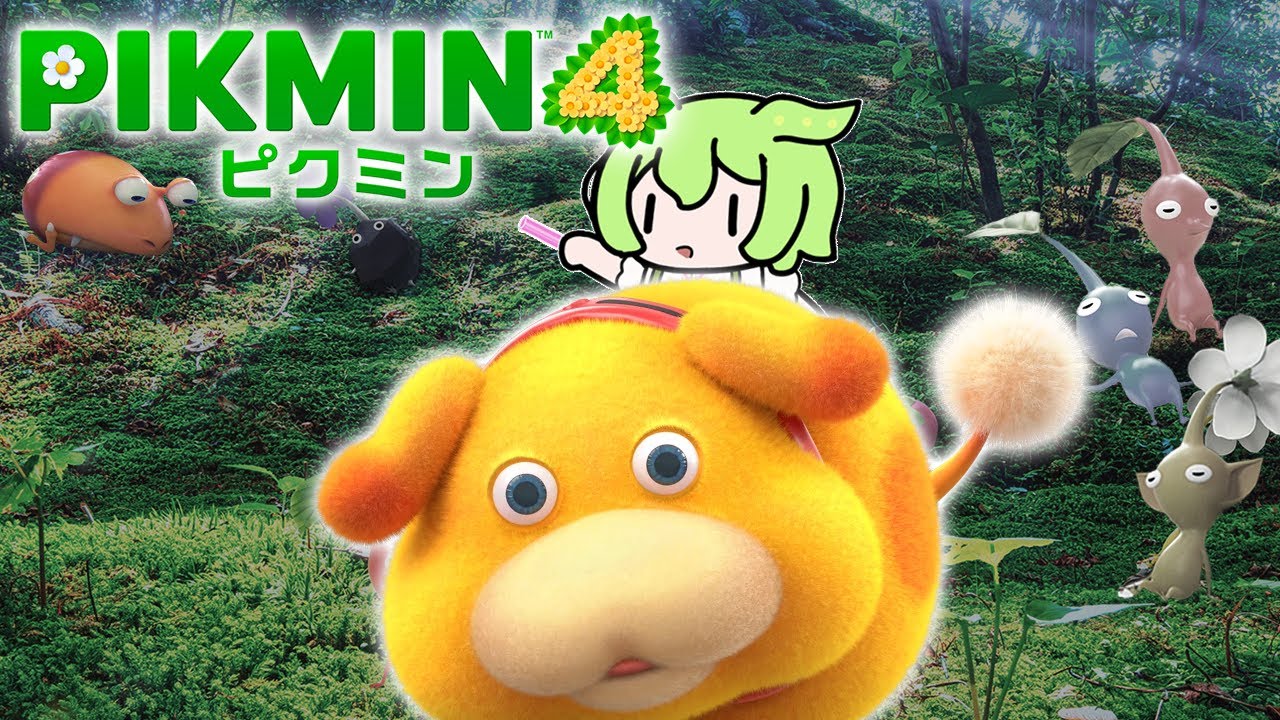 ピクミンを一切戦わせずにゲームクリアするのだ【ピクミン4】