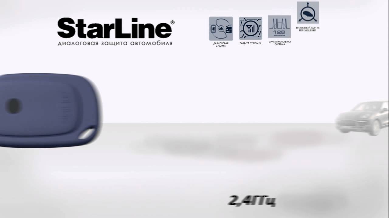 Starline i92 lux инструкция