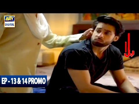 Balaa Episode 13 & 14 ( Promo ) - ARY Digital Drama