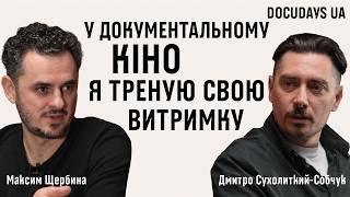 Як створювався фільм «Тиха повінь» | Дмитро Сухолиткий-Собчук