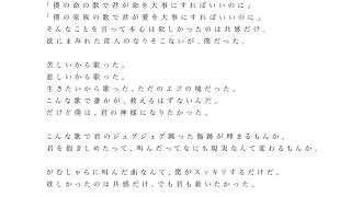 【1chorus】君の神様になりたいを歌わさせて頂きました