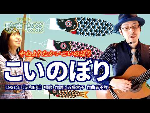 こいのぼり