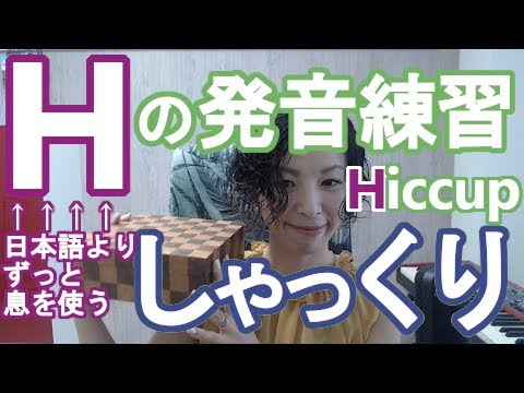download lagu mp3 mp4 しゃっくり 英語, download lagu しゃっくり 英語 gratis, unduh video klip Download しゃっくり 英語 Mp3 dan Mp4 Full Gratis
