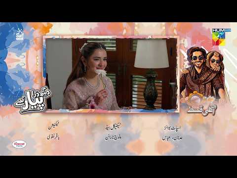 Dekh Zara Pyar Se - Episode 07 Teaser - 24th Feb 2026 - [ Yumna Zaidi & Hamza Sohail ] - HUM TV