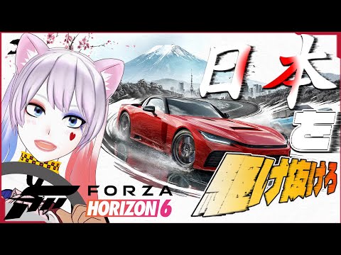 【フォルツァホライゾン6】オレのドラテクに酔いしれ! ()【シリーズ初心者】
