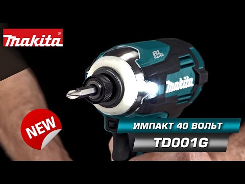 Makita TD001GZ Smūginis suktuvas XGT, 1/4", 220Nm, bešepetėlinis, be akumuliatoriaus ir kroviklio video