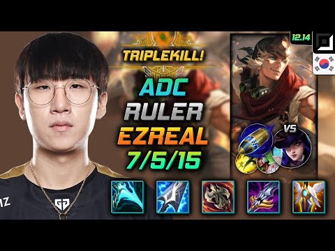 룰러 원딜 이즈리얼 정수 선제공격 - Ruler Ezreal Adc vs Caitlyn - 롤 KR 12.14