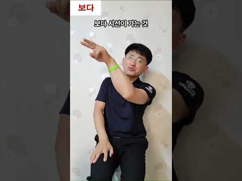 「시각을」의 한국수어 표현