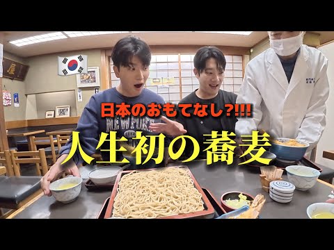 【人生初のそば】初めて日本の蕎麦を食べに行った韓国人男性が日本のおもてなしに衝撃を受けました・・・！