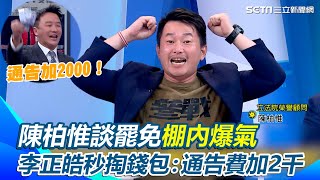 [討論] 綠說黨沒動員,所以罷免案沒過.那3Q 呢?