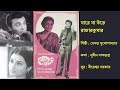 যারে যা উড়ে Jare Ja Urey Rajarkumar সোনার খাঁচা ১৯৭�
