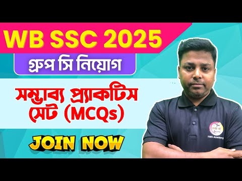 English Class - 17 | WB SSC Group C | WBP/KP English Practice Set | SSC MTS English Grammar