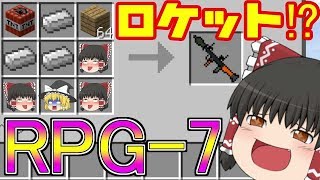 【マインクラフト】新ゆっくり達の村人防衛クラフトPart3【ゆっくり実況】