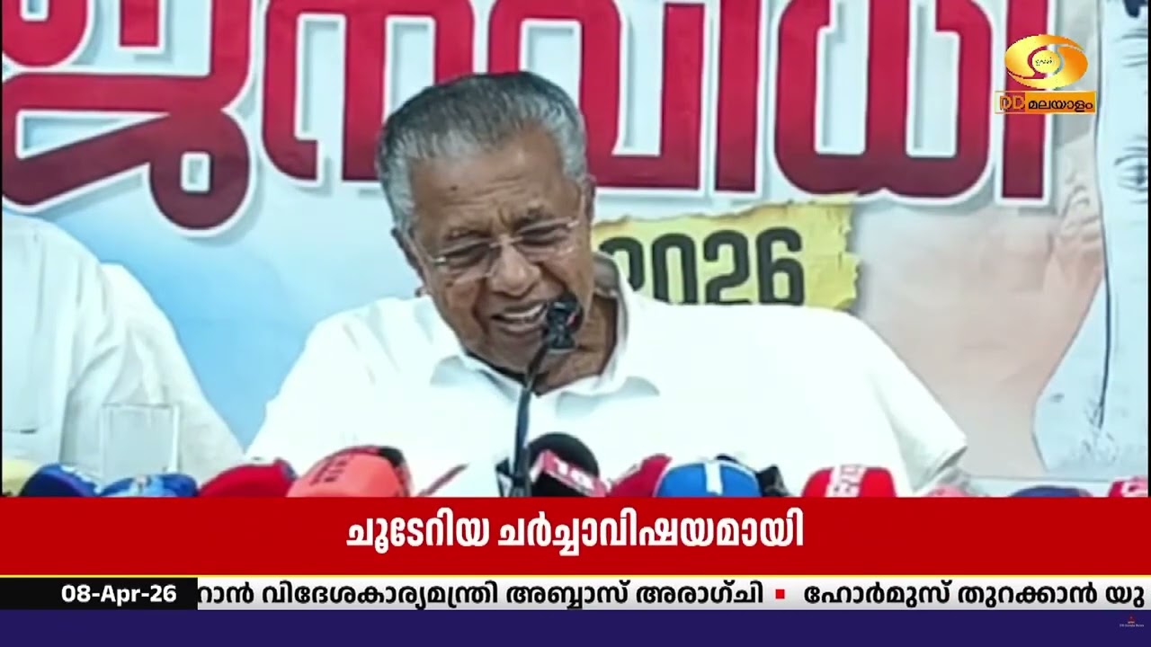ചൂടേറിയ ചർച്ചാവിഷയമായി രണ്ട് മുഖ്യമന്ത്രിമാർ തമ്മ?