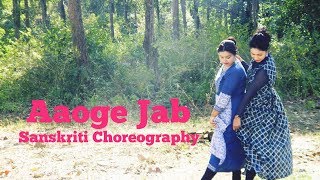 ELECTRO FOLK: Aaoge Jab | Neeti  Mohan, Payal Dev | Sanskriti Choreography