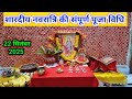 Sharadi Navratri Complete Puja Vidhi Ll NAVRATRI PUJA VIDHI