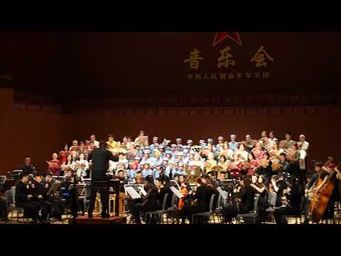 Production Cantata (生产大合唱), by Xian Xinghai (冼星海) LIVE in Concert, Excerpt 2