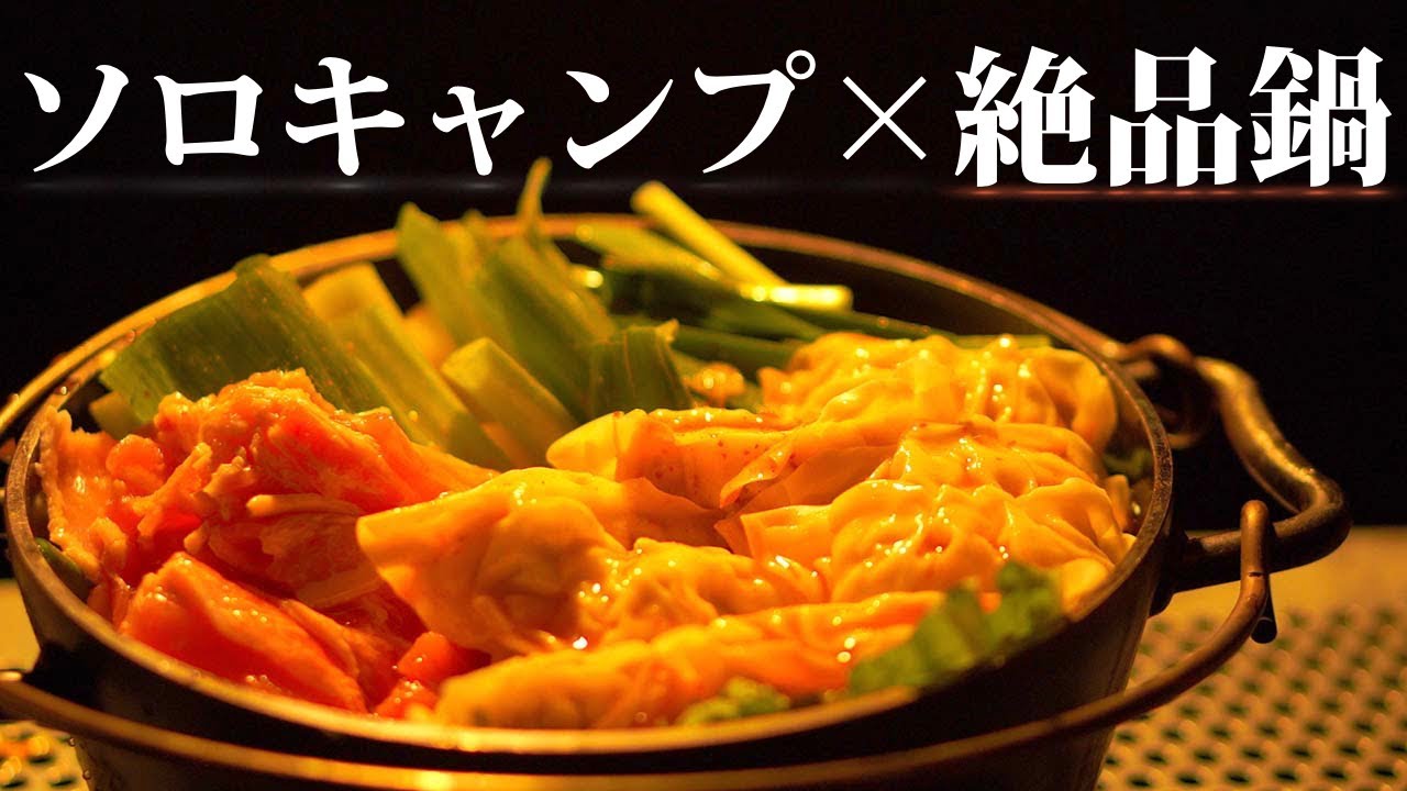 【ソロキャンプ】車載キッチンで楽々絶品キャンプ飯。【猫かわいい】