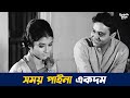Akash Kusum আকাশ কুসুম Soumitra Chatterjee Aparna Sen Mrinal Sen Old Bengali Movie