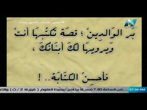 صباح التعليمية - مفهوم بر الام