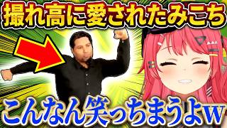 みこち大爆笑！ビビデバの再現度が高すぎるおじたんｗ【さくらみこ/ホロライブ切り抜き】