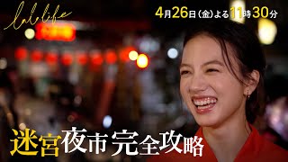 [問卦] 日本女星清原果耶逛台北士林夜市 讚!