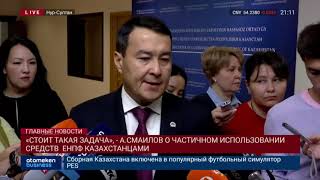 10.09.2019 21:00 Главные новости