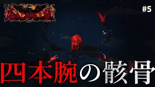 【Terraria/Calamity】災禍世界を召喚で生き残る #5【ゆっくり実況】
