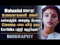 Kamal S Nayagan Actress Karthika Biography Her Marriage Controversy Why Left The Industry
