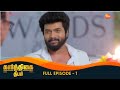 Karthigai Deepam கார்த்திகை தீபம் Tamil Show EP 1 Karthik Family Show 