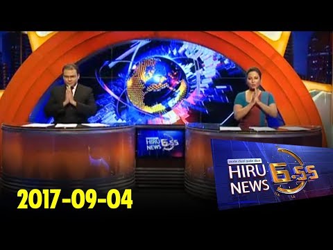 Hiru News 6.55 PM | 2017-09-04