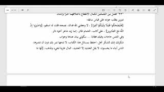 المنهاج الواضح للبلاغة ( 62) الجزء الثاني من تمرينات الفصل والوصل (ص129) image