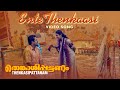 Ente Thenkaasi Video Song | Thenkasipattanam | Suresh Gopi | Suresh Peters | M G Sreekumar | Lal