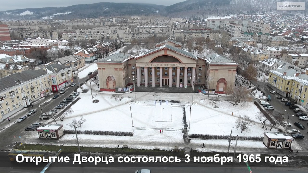 Дворец автомобилестроителей миасс Дворец автомобилестроителей миасс