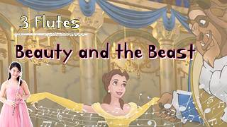 【フルート３重奏】美女と野獣   [ Flute Trio ] Beauty and the Beast
