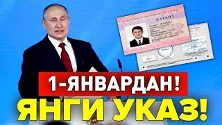  1-ЯНВАРДАН РОССИЯДА МИГРАНТЛАР УЧУН ЯНГИ КАРОР КУЧГА КИРАДИ ТЕЗ ТАРКАТИНГ
