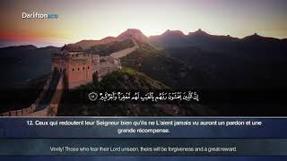 Download lagu Surah Al Mulk 67 Raad Muhammad Al Kurdi with English Subtitles mp3