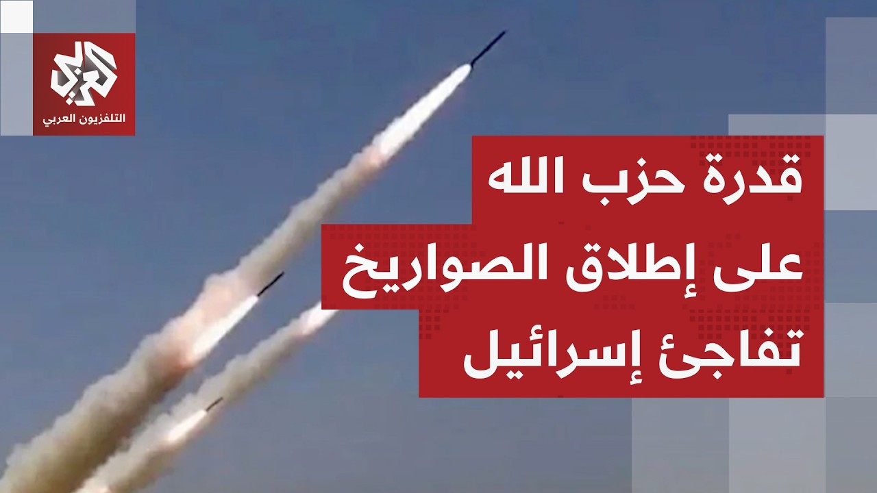 صواريخ حزب الله تغطي شمال إسرائيل.. 3 ساعات من القصف الصاروخي والاحتلال يعترف 