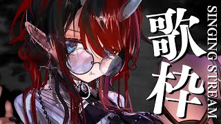 【歌枠/SINGING】聴くと自分が無敵になったと錯覚する歌枠【龍ヶ崎リン / シュガリリ】