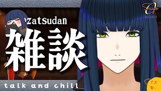 ☕気が付いたら8月終わるし、一年もきっと【雑談配信】#vtuber
