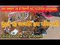 China Crt Tv Sabhi Section Ok But No Screen Light No Picture Sound Ok