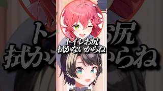 みこちにとんでもないライン超えをされ領域を展開してしまうフブさんw【ホロライブ/さくらみこ/白上フブキ/大空スバル】#ホロライブ #ホロライブ切り抜き