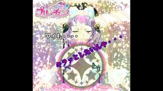 【キラッとプリ☆チャン】女子小学生の輝きを分けて欲しい男