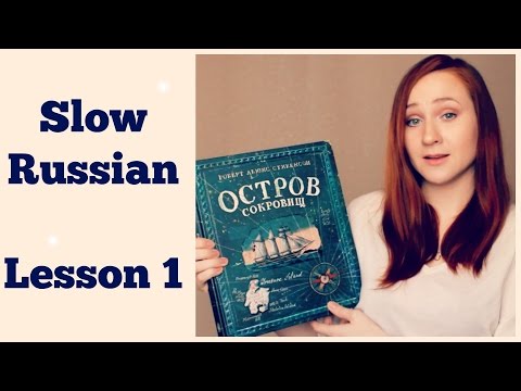 Slow Russian - Listening Lesson 1 - Book