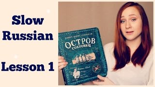 Slow Russian - Listening Lesson 1 - Book