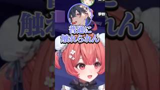 らっしゃーの話で触れられんみたいな空気になり焦る一ノ瀬うるは【夢野あかり/ぶいすぽ/切り抜き】